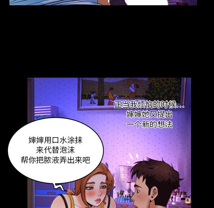 30P - 与婶婶的秘密