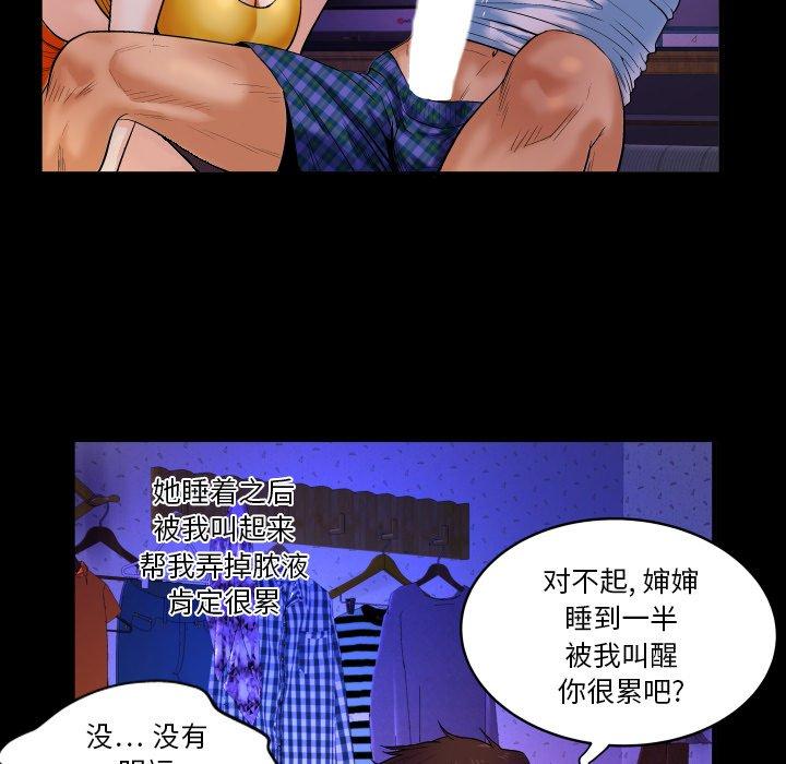 35P - 与婶婶的秘密