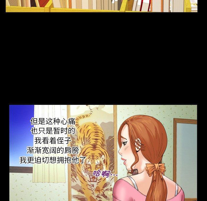 56P - 与婶婶的秘密