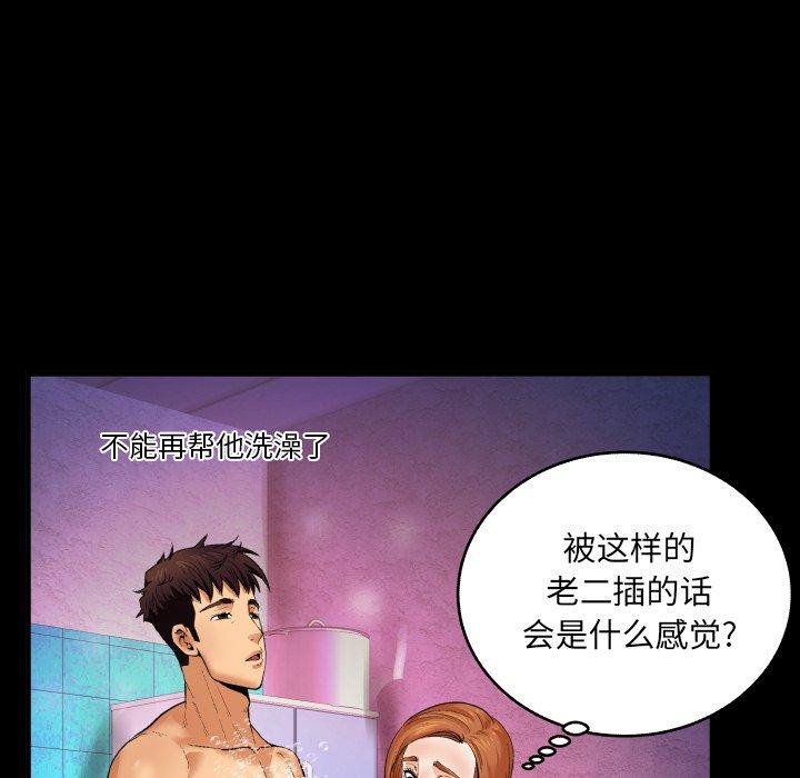 58P - 与婶婶的秘密