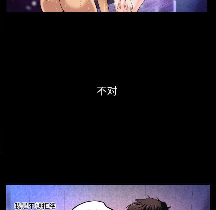63P - 与婶婶的秘密