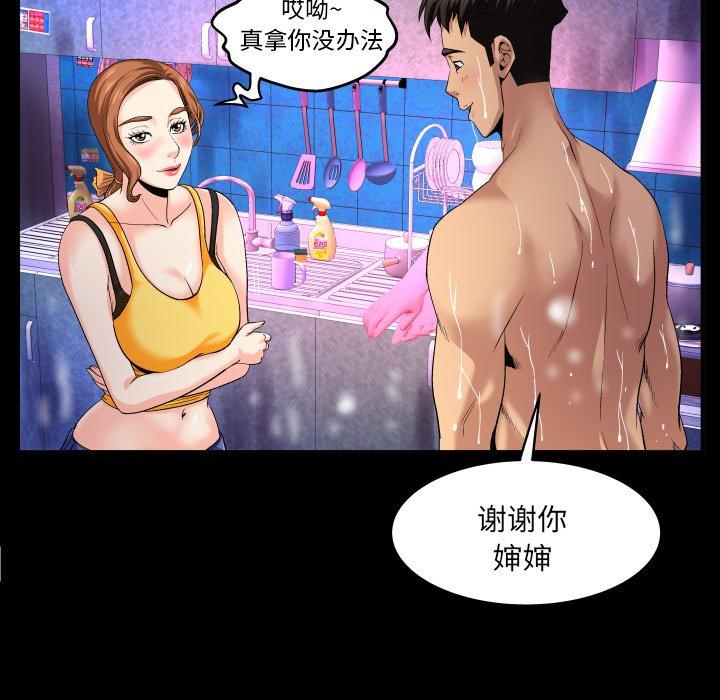 64P - 与婶婶的秘密