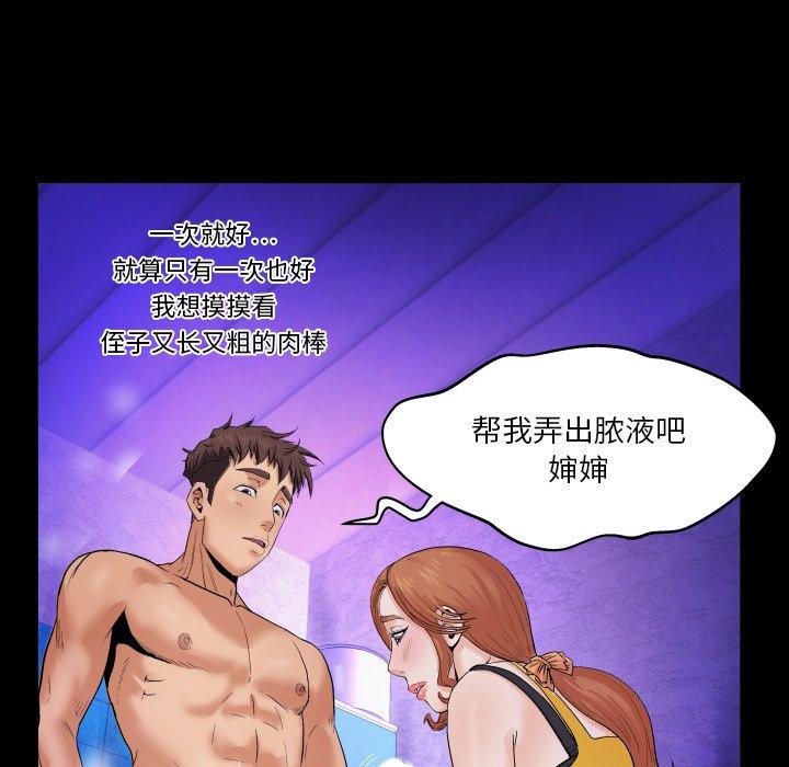 65P - 与婶婶的秘密