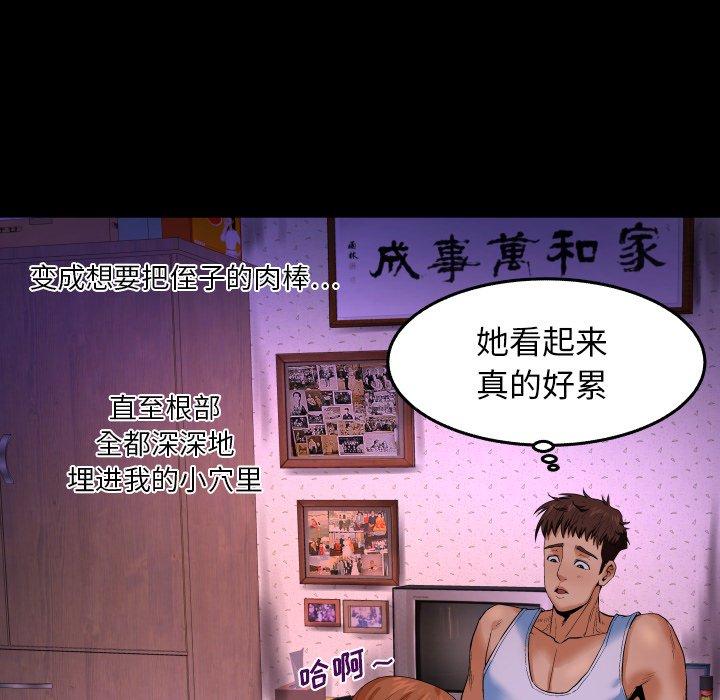 76P - 与婶婶的秘密