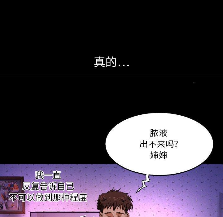 78P - 与婶婶的秘密