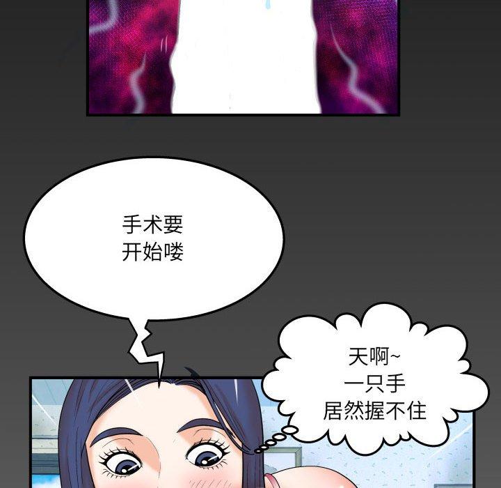 101P - 与婶婶的秘密