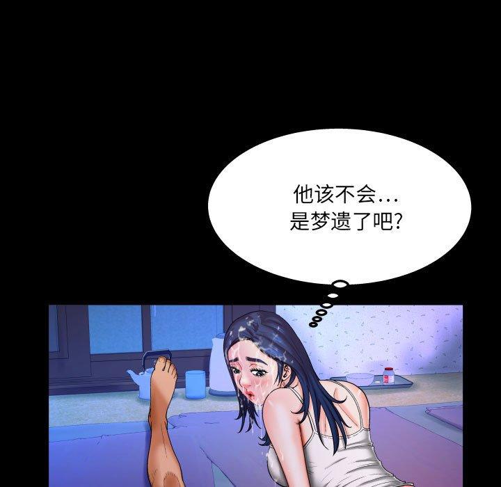 12P - 与婶婶的秘密