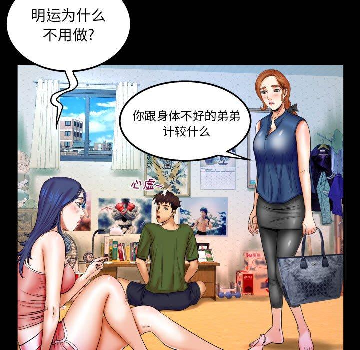 28P - 与婶婶的秘密