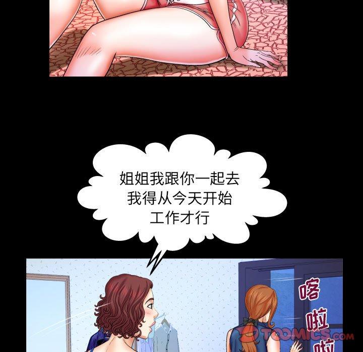 30P - 与婶婶的秘密