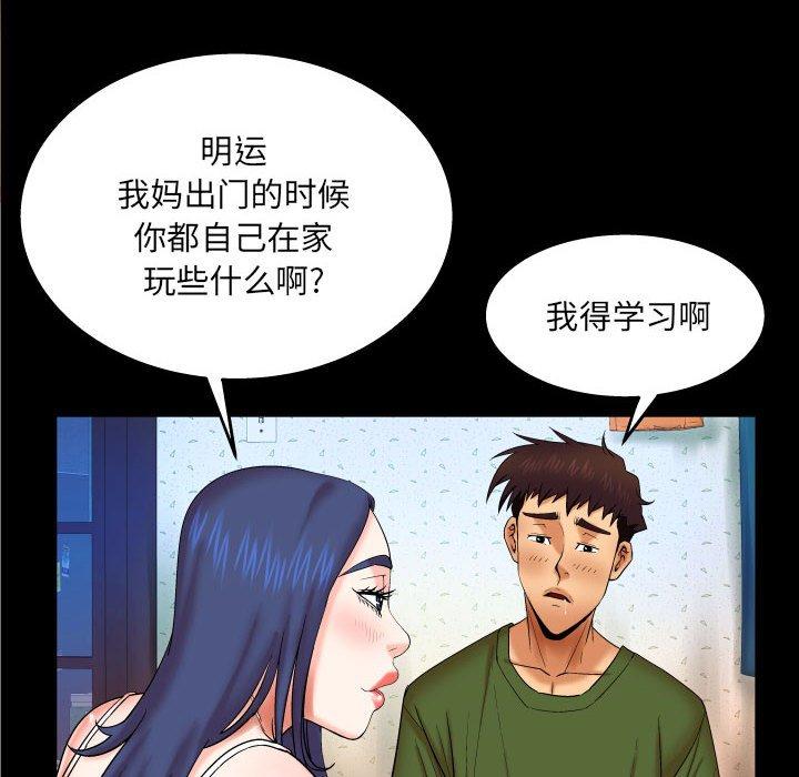 57P - 与婶婶的秘密