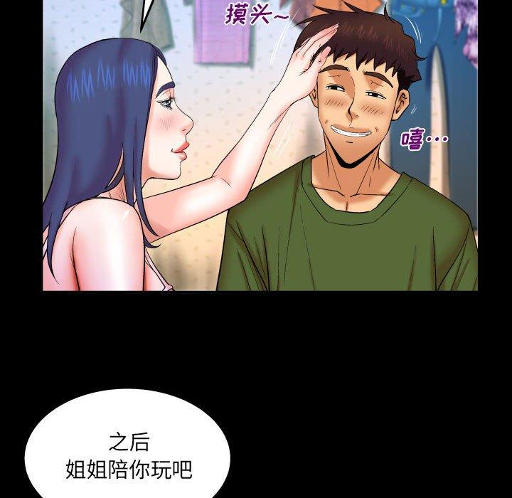 59P - 与婶婶的秘密