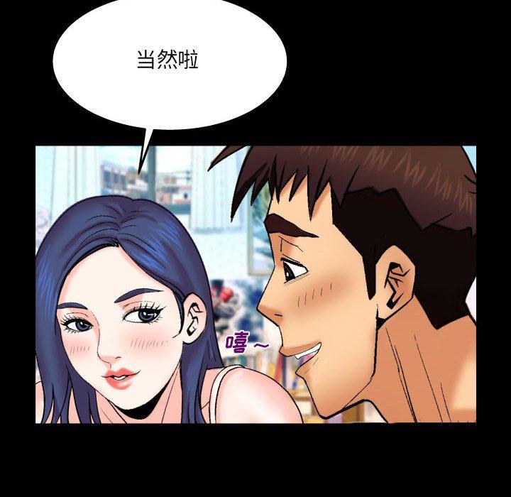 61P - 与婶婶的秘密