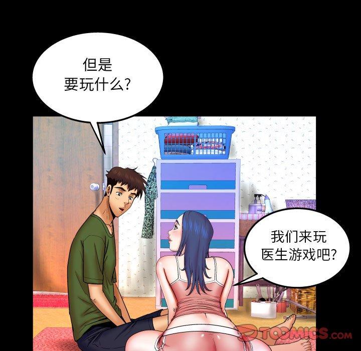 62P - 与婶婶的秘密