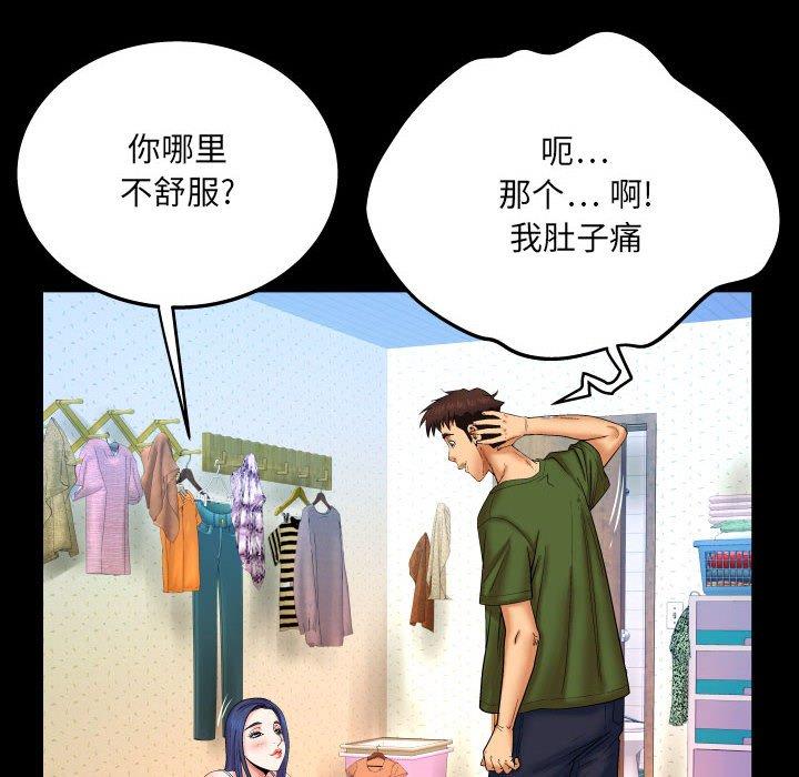 69P - 与婶婶的秘密