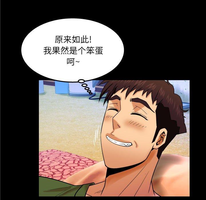 80P - 与婶婶的秘密