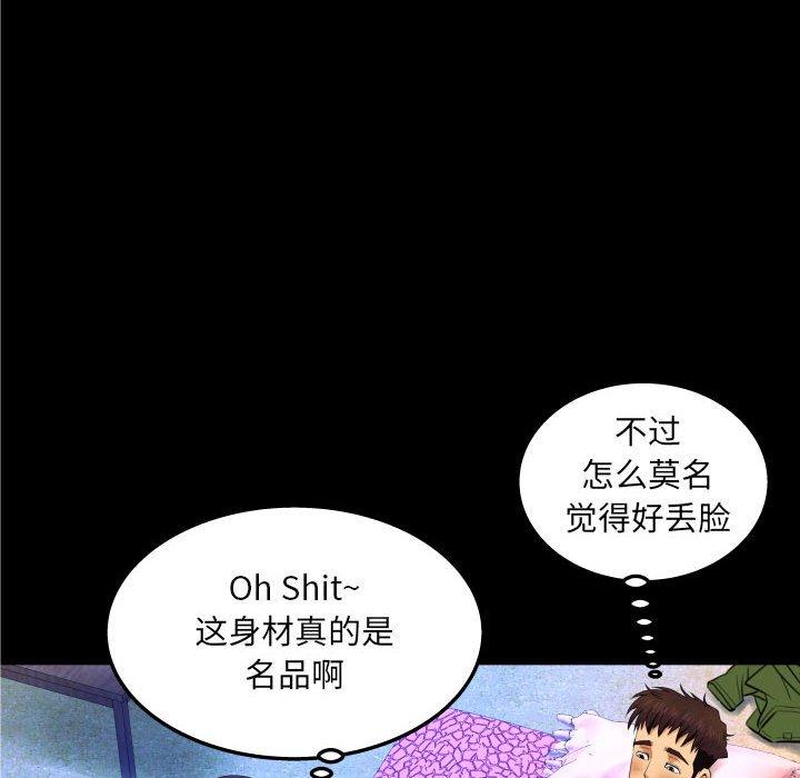 81P - 与婶婶的秘密