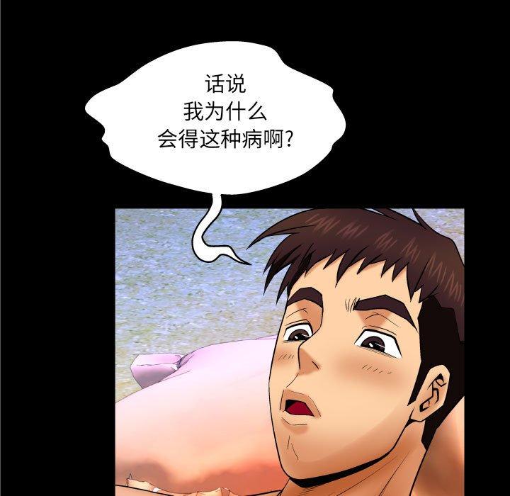 88P - 与婶婶的秘密