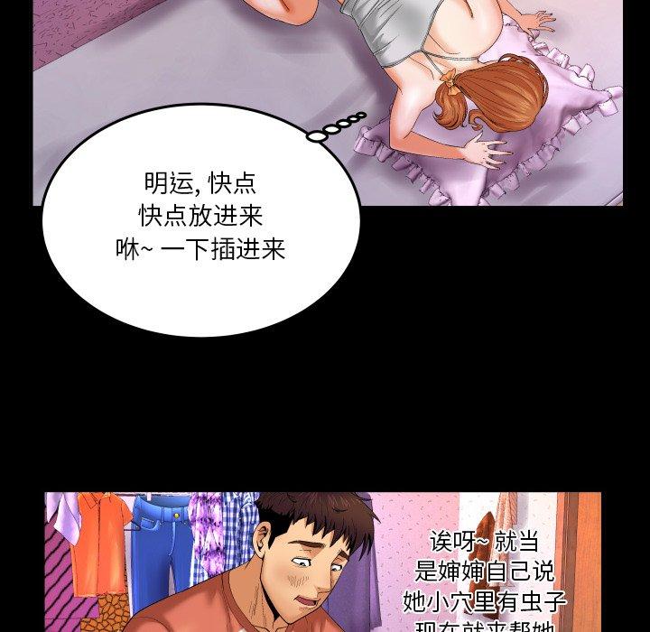102P - 与婶婶的秘密