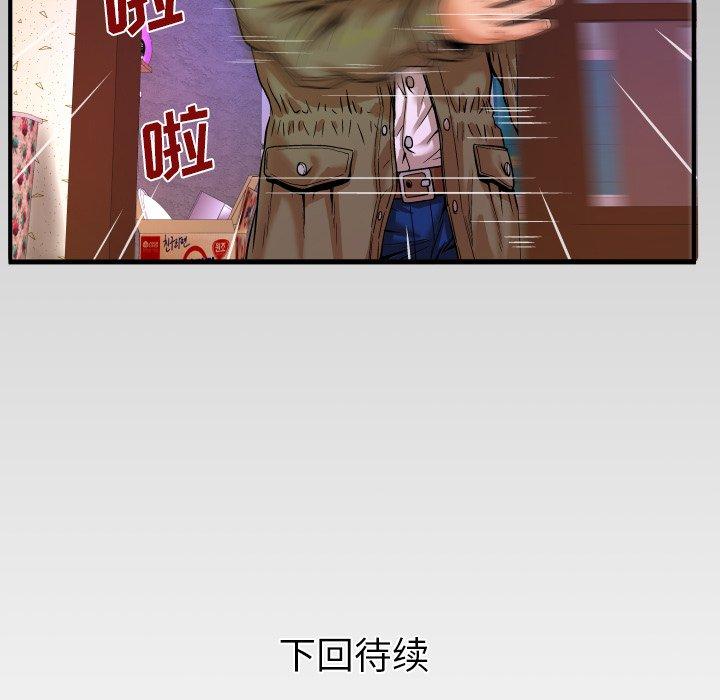 112P - 与婶婶的秘密