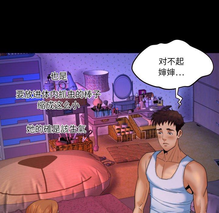 24P - 与婶婶的秘密