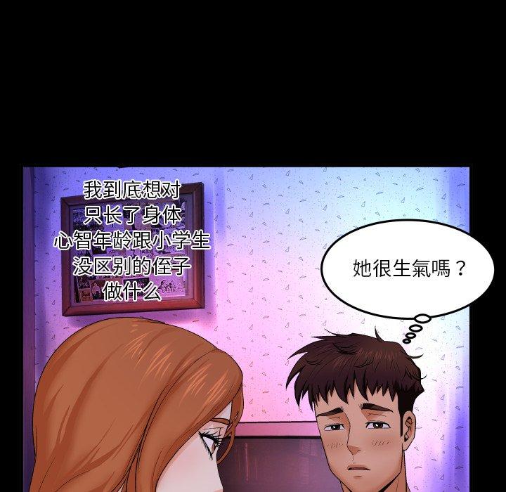 26P - 与婶婶的秘密