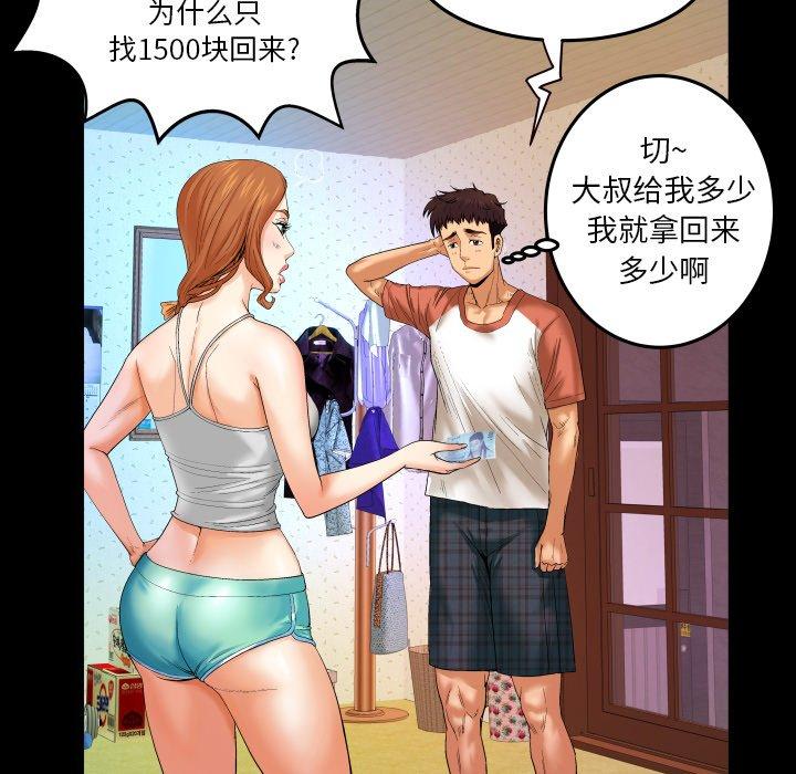 35P - 与婶婶的秘密