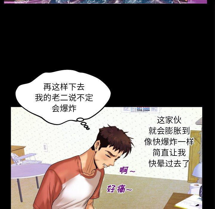 43P - 与婶婶的秘密