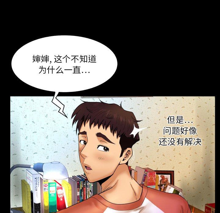 63P - 与婶婶的秘密