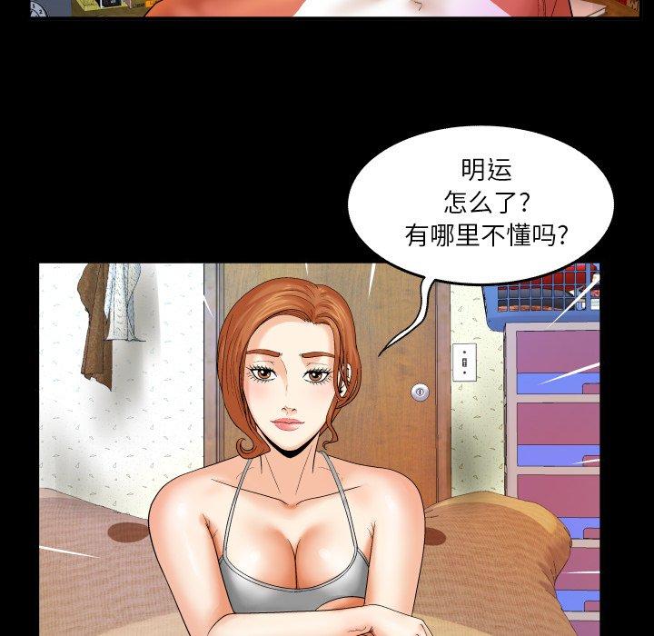 64P - 与婶婶的秘密