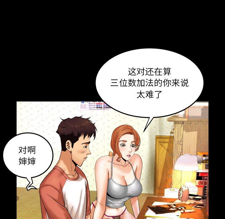 70P - 与婶婶的秘密