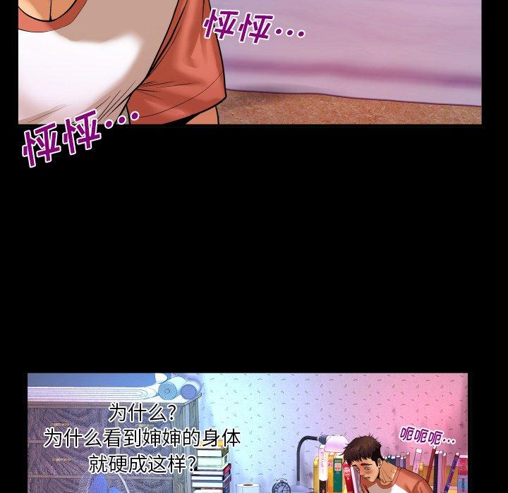 80P - 与婶婶的秘密