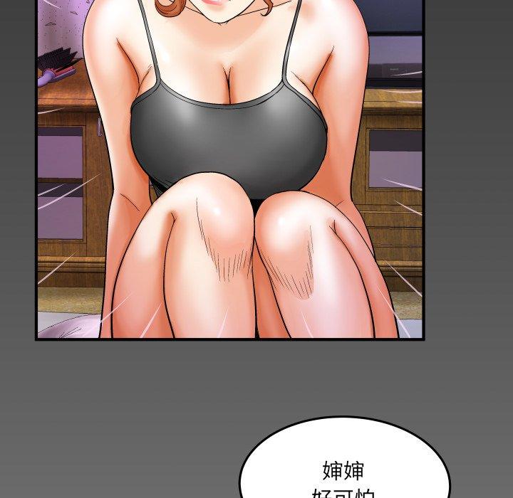 103P - 与婶婶的秘密