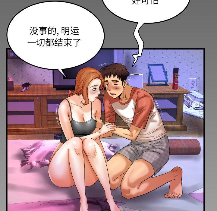104P - 与婶婶的秘密