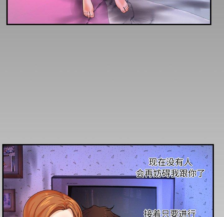 105P - 与婶婶的秘密