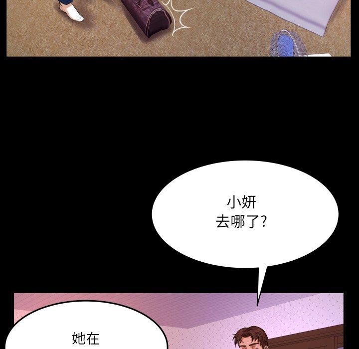 11P - 与婶婶的秘密