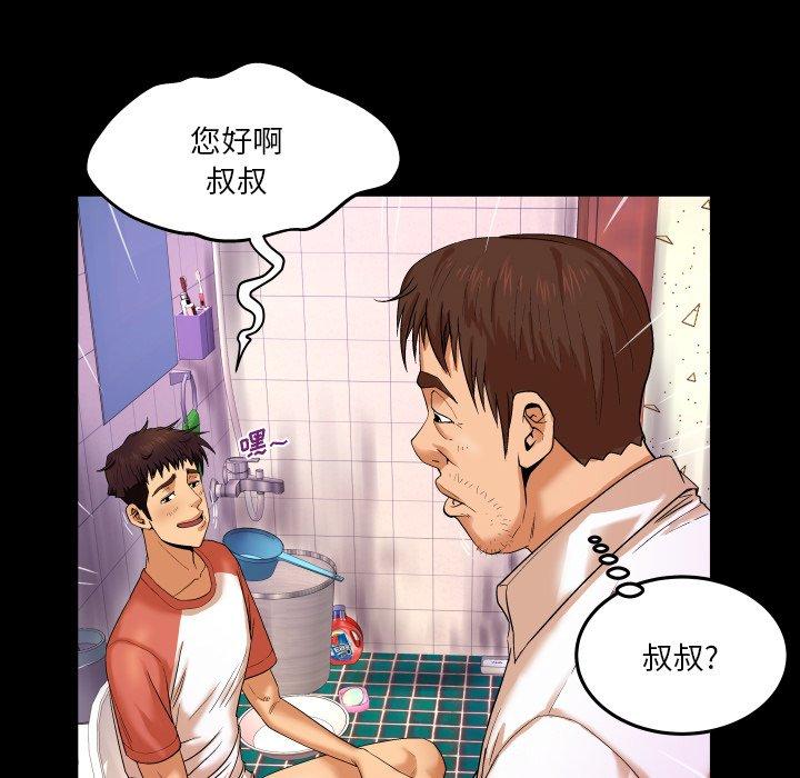 17P - 与婶婶的秘密