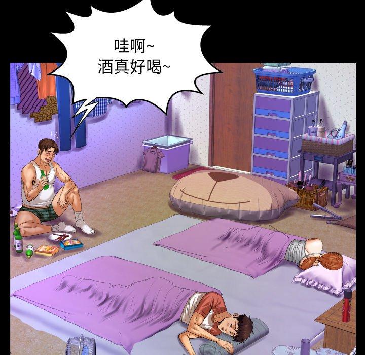 27P - 与婶婶的秘密