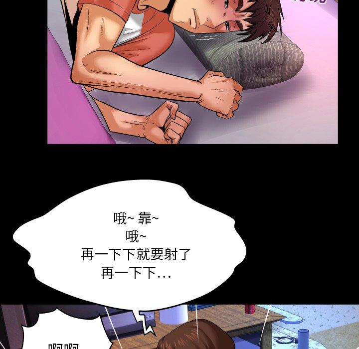 55P - 与婶婶的秘密