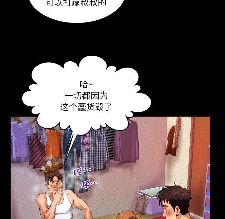 64P - 与婶婶的秘密