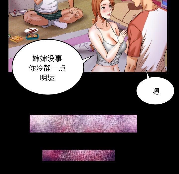 65P - 与婶婶的秘密