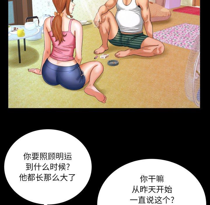 72P - 与婶婶的秘密