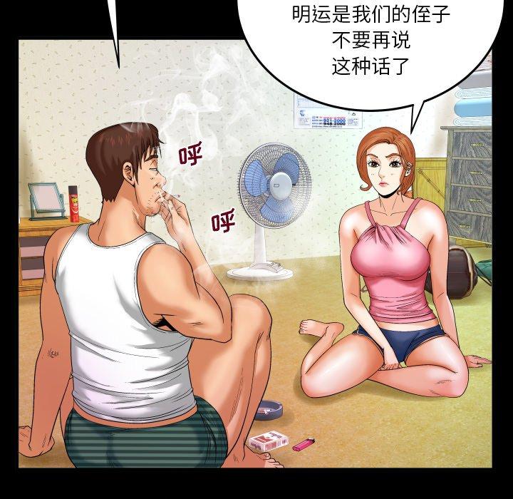 73P - 与婶婶的秘密