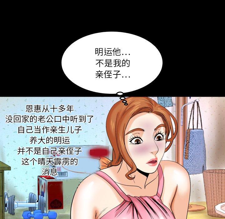 80P - 与婶婶的秘密