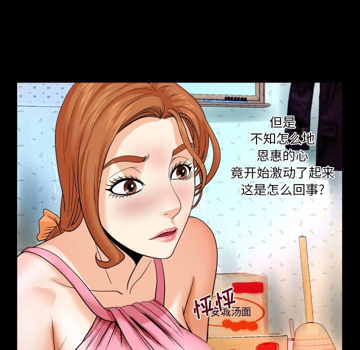 82P - 与婶婶的秘密