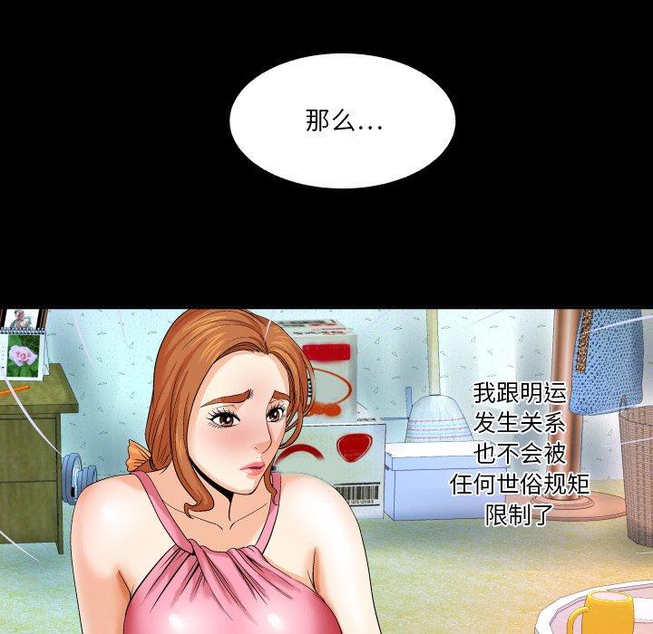 85P - 与婶婶的秘密