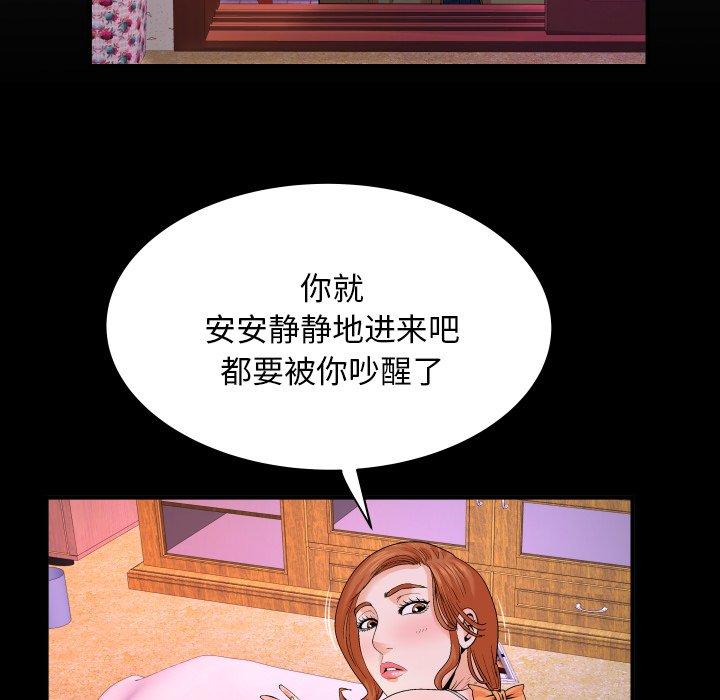 8P - 与婶婶的秘密