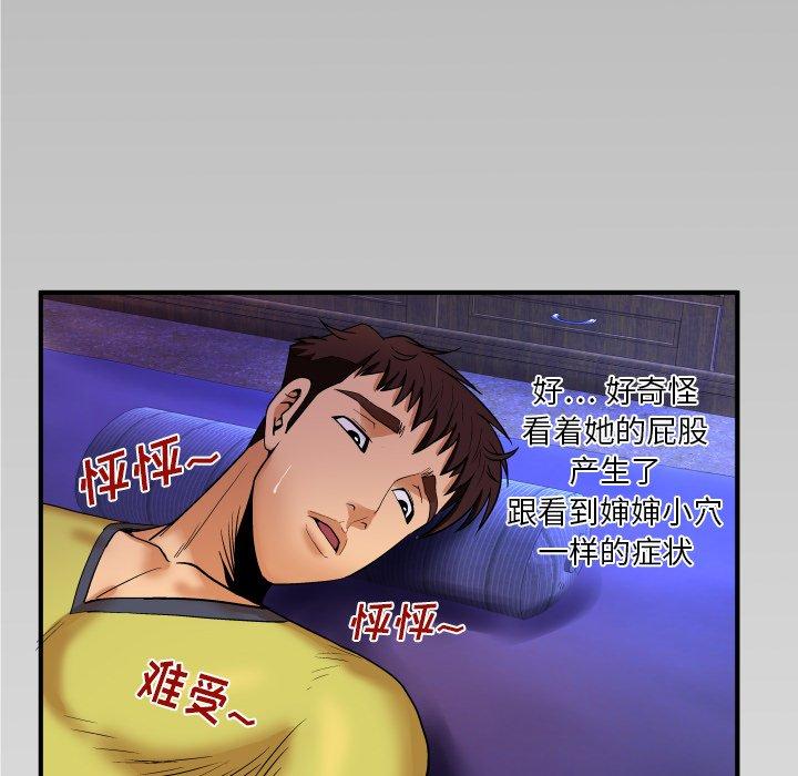 107P - 与婶婶的秘密