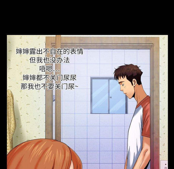 18P - 与婶婶的秘密