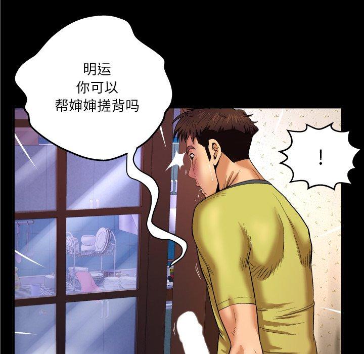 52P - 与婶婶的秘密