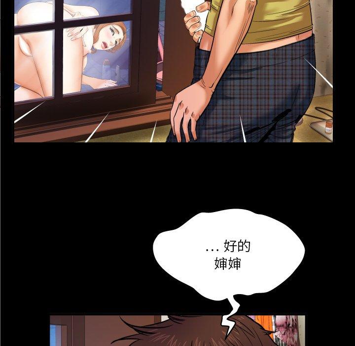 53P - 与婶婶的秘密